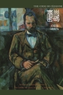 The Code of Cézanne: 塞尚密碼 By Chao-Liang Calvin Yu, 尤昭良 Cover Image