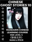 Chinese Ghost Stories (Part 10) - Strange Tales of a Lonely Studio, Pu Song Ling's Liao Zhai Zhi Yi, Mandarin Chinese Learning Course (HSK Level 5), S Cover Image