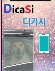Dicasi: Digital Camera meets poem By Seongchoon Pak Cover Image