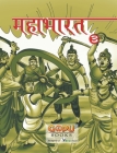 Mahaabhaarat (Bhaag 3) By Swati Bhattacharya Cover Image