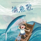 Learning Songs with Colors: The Fishing Song: A bilingual singable book in Traditional Chinese, English, and Pinyin Cover Image