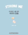 Strong Me (주저앉은 나를 위한 위로의 말들): Korean English Bilingual Boo Cover Image
