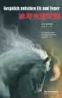Gespräch zwischen Eis und Feuer (Conversation between ice and fire, German Edition） By Deping Lou, Mengshi Zhang (Translator) Cover Image