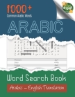 Arabic: Arabic Word Search Book: Large print, 1000+ Common Arabic Words, Arabic Word Search Puzzles For Adults And Kids, Word By Al-Zaytuna Cover Image