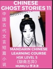 Chinese Ghost Stories (Part 11) - Strange Tales of a Lonely Studio, Pu Song Ling's Liao Zhai Zhi Yi, Mandarin Chinese Learning Course (HSK Level 5), S By Mumu Li Cover Image