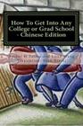 How to Get Into Any College or Grad School - Chinese Edition: The Back Door Secrets to Getting in By Arthur H. Tafero, Lijun Wang, Shan Xiaoli (Translator) Cover Image