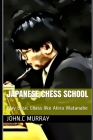 Japanese Chess School: Play Basic Chess like Akira Watanabe By John C. Murray Cover Image