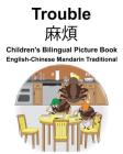 English-Chinese Mandarin Traditional Trouble Children's Bilingual Picture Book By Suzanne Carlson (Illustrator), Richard Carlson Jr Cover Image