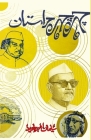 Chehra Chehra Daastaan: (Literary Sketches) Cover Image
