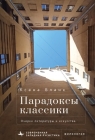Spaces of Creativity (Rus): Essays on Russian Literature and the Arts Cover Image