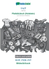 BABADADA black-and-white, Tigrinya (in ge'ez script) - Plattdüütsch (Holstein), visual dictionary (in ge'ez script) - Bildwöörbook: Tigrinya (in ge'ez By Babadada Gmbh Cover Image