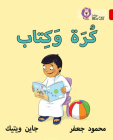 Collins Big Cat Arabic – Ball and Book: Level 2 (KG) By Collins UK Cover Image