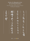 Works of Calligraphy in the Jin and Tang Dynasties: Xuan Paper High-Imitation Series of Chinese Painting and Calligraphy By Cheryl Wong (Editor), Xu Kexin (Editor) Cover Image
