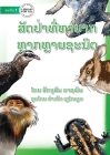 More Endangered Animals - ສັດປ່າທີ່ຫາຍາກ ມີຫ% By Akchousanh Rasphone Cover Image
