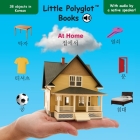 At Home: Korean Vocabulary Picture Book (with Audio by a Native Speaker!) By Victor Dias de Oliveira Santos Cover Image