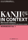 Kanji in Context [Revised Edition] Workbook Vol.1 Cover Image