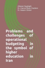 Problems and challenges of operational budgeting in the symbol of higher education in Iran Cover Image