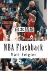 NBA Flashback: Japanese Edition By Matt Zeigler Cover Image