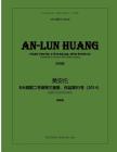 Piano Trio No.2 in B Major: Op. 83(2014) By An-Lun Huang Cover Image