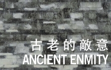 Ancient Enmity [Anthology]: International Poetry Nights in Hong Kong 2017 By Shelby K. y. Chan (Editor), Gilbert C. F. Fong (Editor), Lucas Klein (Editor) Cover Image