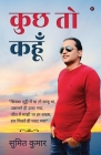 kuchh to kahoon By Sumit Kumar Cover Image