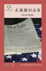 美國權利法: Bill of Rights (How We Organize Ourselves) Cover Image