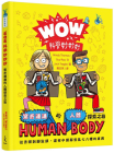 Wow in the World: The How and Wow of the Human Body By Mindy Thomas Mindy Thomas Cover Image