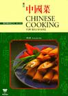 Shi Yong Zhongguo Cai =: Chinese Cooking for Beginners Cover Image
