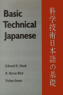 Basic Technical Japanese (Technical Japanese Series) Cover Image
