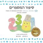 The Number Story 1 סיפור המספרים: Small Book One English-Hebrew Cover Image
