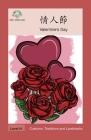 情人節: Valentine's Day (Customs) Cover Image