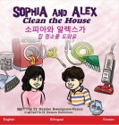 Sophia and Alex Clean the House: 소피아와 알렉스가 집 청소를 도와& Cover Image