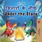 Under the Stars (Hindi English Bilingual Kids Book): Bilingual children's book By Sam Sagolski, Kidkiddos Books Cover Image