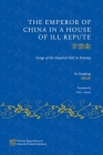The Emperor of China in a House of Ill Repute: Songs of the Imperial Visit to Datong By Pu Songling, Wilt L. Idema Cover Image