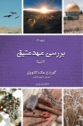 Exploring The Old Testament: Volume 4 / The Prophets By Gordon McConville Cover Image