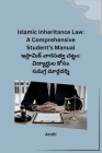 Islamic Inheritance Law: A Comprehensive Student's Manual Cover Image