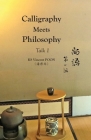 Calligraphy Meets Philosophy - Talk 1: 尚語∙第一話 By Kwan Sheung Vincent Poon Cover Image