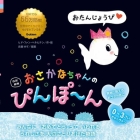 Little White Fish Has a Party By Guido Van Genechten Cover Image