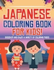 Japanese Coloring Book For Kids! Discover And Enjoy A Variety Of Coloring Pages Cover Image