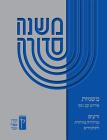 Koren Mishna Sdura Kav V'Naki Seder Zeraim, Large By Koren Publishers Cover Image