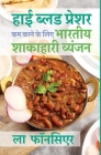High Blood Pressure kam karne ke liye Bhartiya Shakahari Vyanjan (Black and White Print): Uchch Raktchap ko Prabandhit karne ke liye Superfoods par Ad By La Fonceur Cover Image