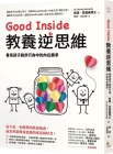 Good Inside: A Guide to Becoming the Parent You Want to Be By Becky Kennedy Cover Image