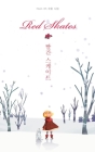 Red Skates (Korean Poetry: Korean edition) Cover Image