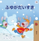 I Love Winter (Japanese Children's Book) (Japanese Bedtime Collection) By Shelley Admont, Kidkiddos Books Cover Image