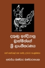 South Indian Brahmins in Sri Lankan Culture (Sinhala/ Sinhalese): Assimilation in Sath Korale and Kandyan Regions Cover Image