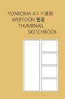 Yonkoma Webtoon Thumbnail Sketchbook: 100 single-sided pages for sketching four panel comic drafts, 6