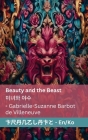 Beauty and the Beast / 미녀와 야수: Tranzlaty English 한국어 Cover Image