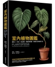 Plantopedia: The Definitive Guide to Houseplants By Lauren Camilleri Lauren Camilleri Cover Image