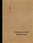 Genkouyoushi Notebook: Large Japanese Kanji Practice Notebook - Writing Practice Book For Japan Kanji Characters and Kana Scripts Cover Image
