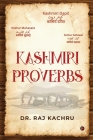 Kashmiri Proverbs By Dr Raj Kachru Cover Image